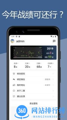 二酉软件 v4.0.3 安卓版 3