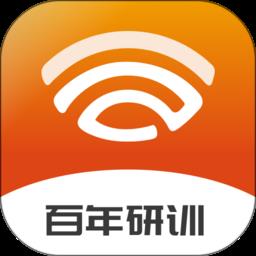 百年研训APP