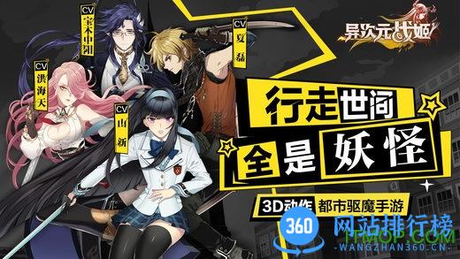 异次元战姬新快版 v1.3.243 安卓版 3