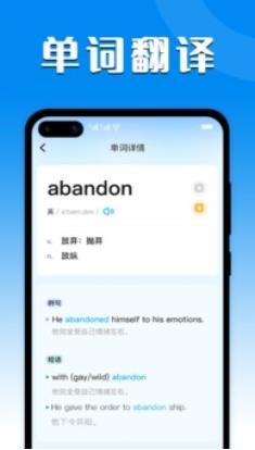 英汉互译 v1.2.2安卓版 1