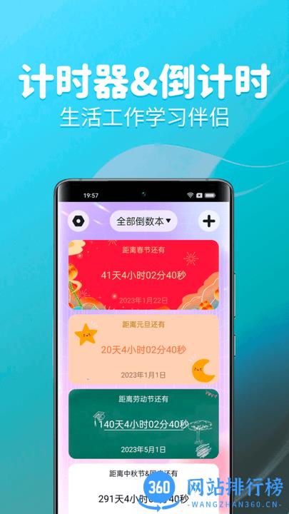 待办计时器最新版本 v3.0.1 安卓版 1