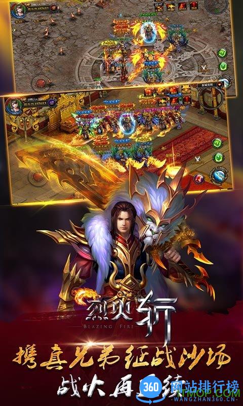 44755游戏乐地烈火斩 v2.0.1 安卓最新版 0