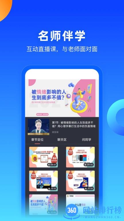 每日乐学app v3.2.2 安卓版 1