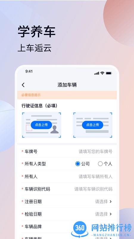 车逅云运营 v2.1.3安卓版 1