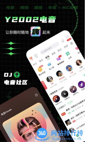 y2003音乐官方版(改名为y2003电音) v2680安卓最新版 1
