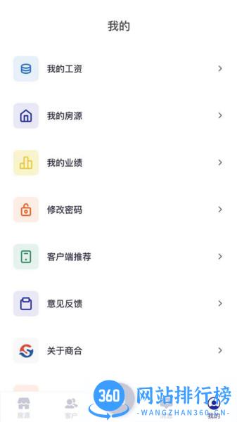 商合家手机版 v2.3.9.1 安卓版 1