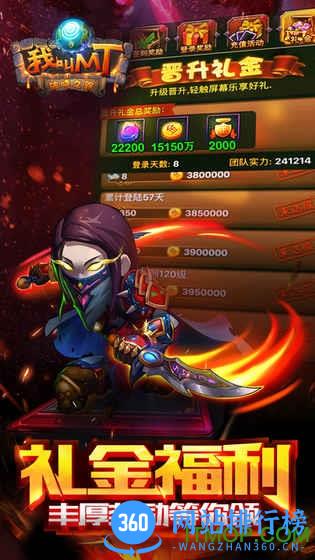 我叫MT Online卓越版 v8.3.0.0 安卓版 0