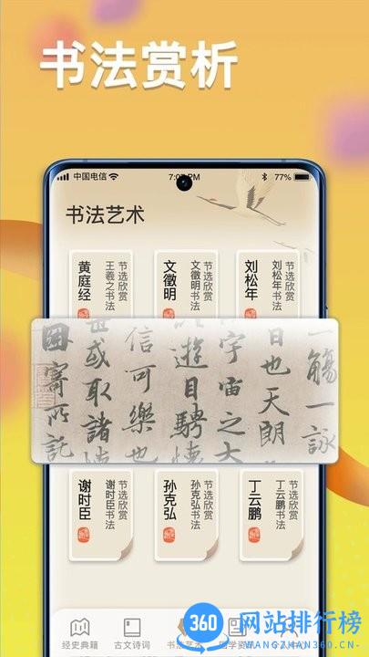疯狂状元朗 疯狂状元朗app官方版