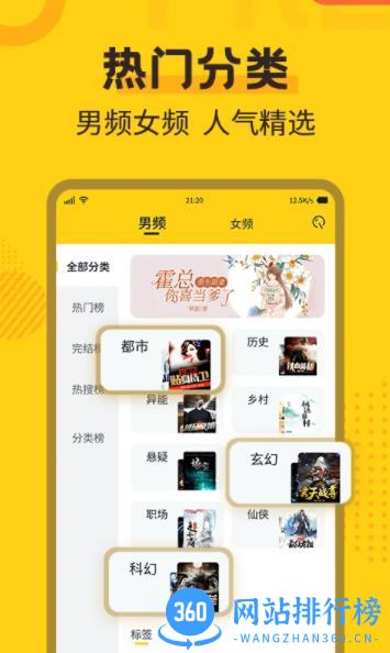 全民小说 v2.3.7 官方安卓版 1