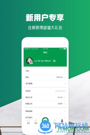 巴斯巴电桩手机客户端 v4.0.1最新安卓版 0