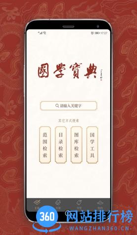 刘伯温一码资料 v8.1.6官方版 2