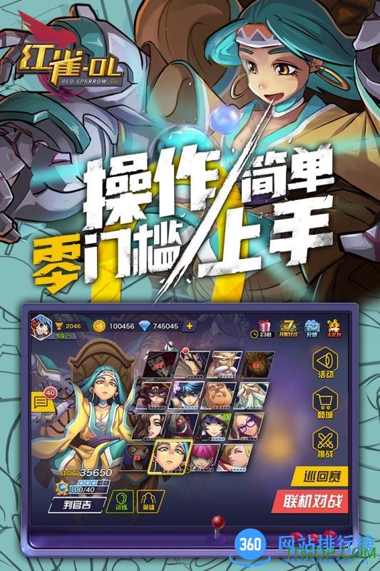 红雀ol九游版 v1.5.0 安卓版 1