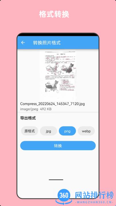 青木图片压缩 v3.0安卓版 0