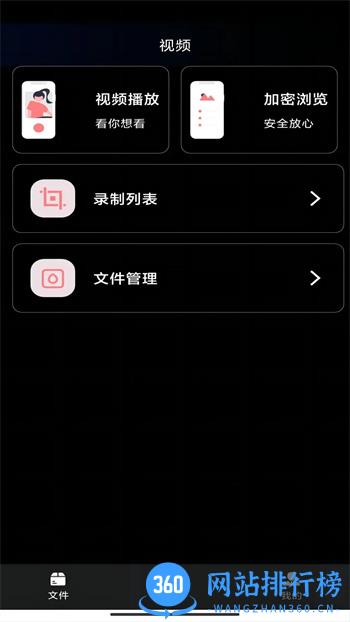 榴莲视频 v1.0.1最新安卓版 3