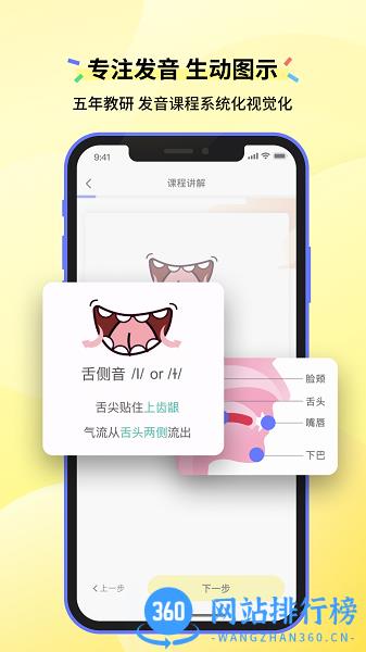 咸蛋英语口语app v1.3.2 安卓版 1