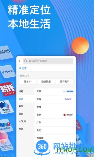 东西问软件 v5.3.0 最新安卓版 2