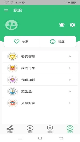 中医确有专长丰题库 v1.2.4 安卓版 0