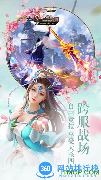 仙屿幻世录 v2.0.1 安卓版 3
