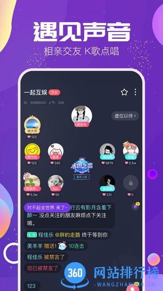 timi语音软件免费