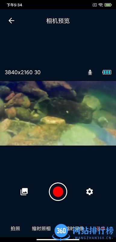 QS Camera APP v1.12.20220929 最新安卓版 1