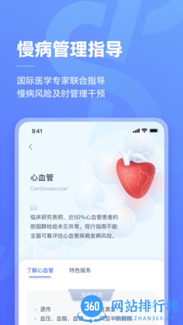 阿兰贝尔(健康服务) v1.3.2 安卓版 0