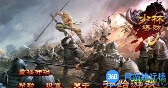 少林塔防内购破解版 v1.4.1 安卓无限金币版 0