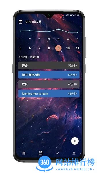 时之清单最新版 v0.5.10 安卓版 0