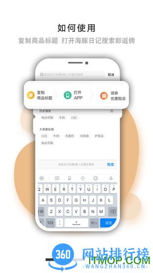 海豚日记(购物返利) v0.0.54 安卓版 0