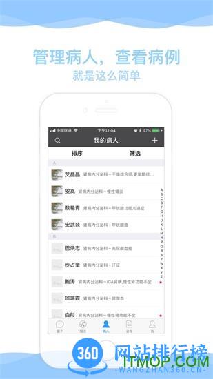 九都妙手医生 v7.4.18安卓手机版 1