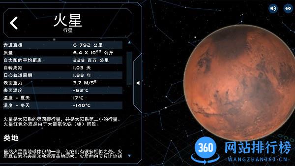 宇宙星系模拟器最新版 v3.0.3 安卓版 1