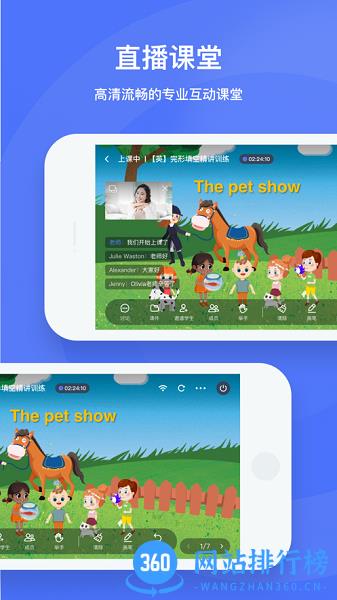 直播云老师端app v4.1.101 安卓版 1