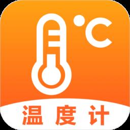 AI温度计手机版