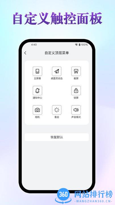 桌面灵动岛官方版 v1.6 安卓版 0