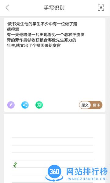 AITOP全慧通app v1.0.0.44 安卓版 1