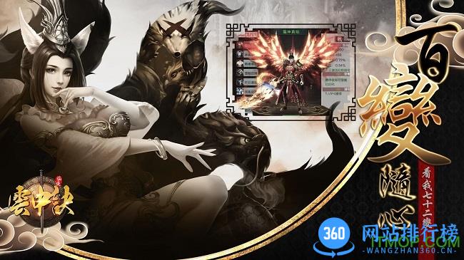 云中诀 v1.4.1000 安卓版 1