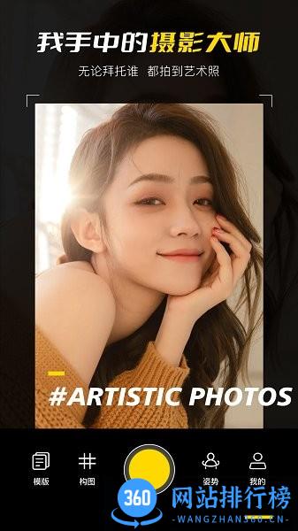 酷库拍照软件 v1.0.0 安卓版 3