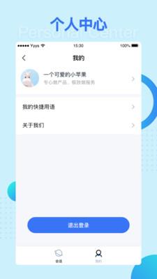 营养e生app v1.0.2安卓版 0
