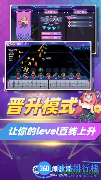 律动达人官方版 v5.8 安卓版 1