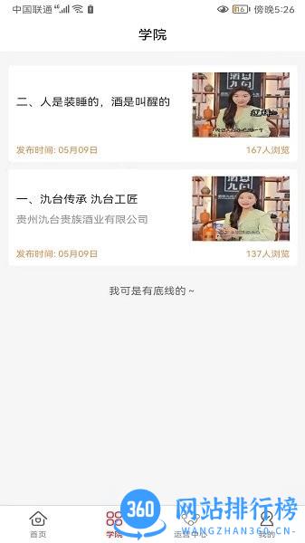 氿台贵族app官方版 v1.0.2 安卓版 3