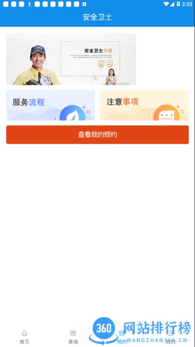 日丰丰行万家APP v0.2.84 安卓版 2