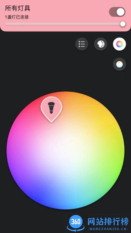 YOU榜威智能照明 v1.1.210092314_10092314 安卓版 2