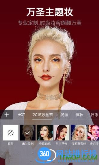 美妆相机app