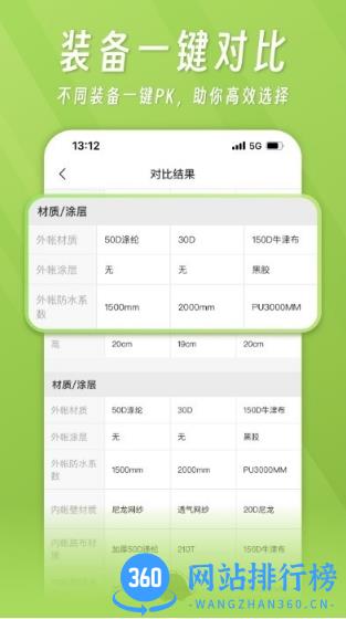 躺营app官方版 v1.4.3安卓版 0