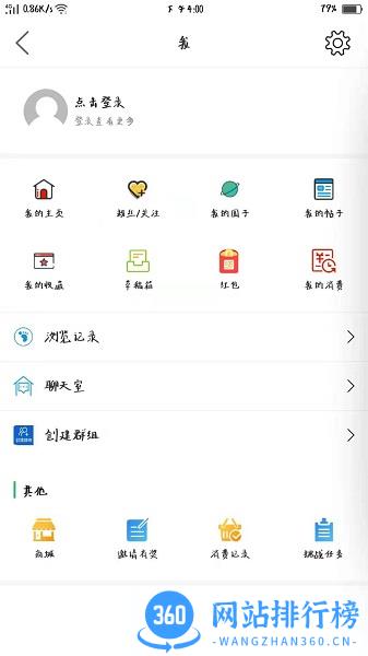 手机章丘论坛最新版 v6.1.0.5安卓版 2