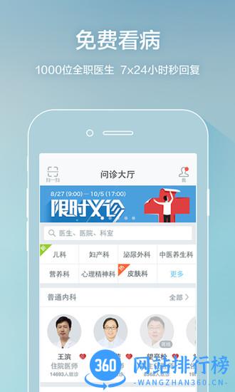 平安健康管家 v8.26.0 安卓版 1