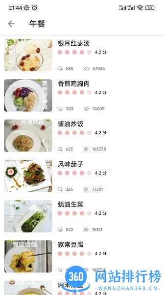 美食探长手机版