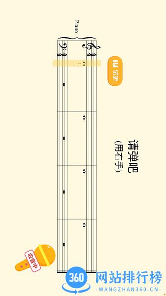 浣熊智能陪练 v2.4.5 安卓版 0