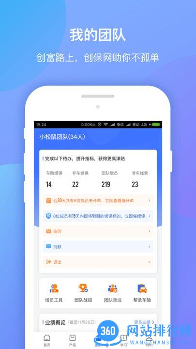 平安创保网 v6.9.1 安卓版 0