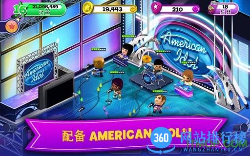 高中乐队明星(Band Stars) v1.8.0 安卓版 0