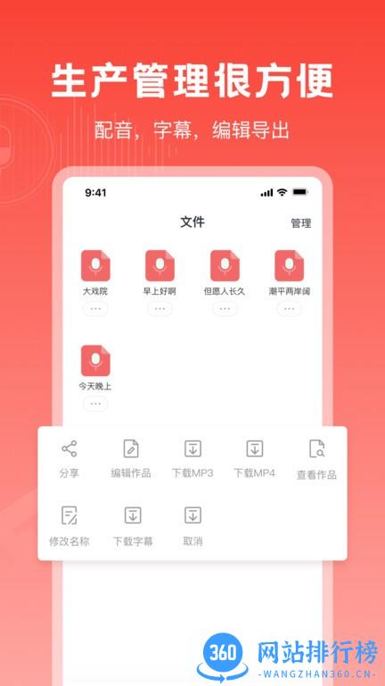 视频配音神器软件官方最新版 v1.0.2 安卓版 1